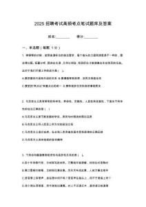 2025東陽市部分國有企業(yè)B類人員招考入圍筆試高頻考點題庫試題含解析