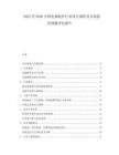 2025至2030中國(guó)電器配件行業(yè)項(xiàng)目調(diào)研及市場(chǎng)前景預(yù)測(cè)評(píng)估報(bào)告
