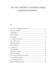 2025-2030中國游戲軟件行業(yè)市場現(xiàn)狀競爭格局技術(shù)突破投資前景發(fā)展策略研究