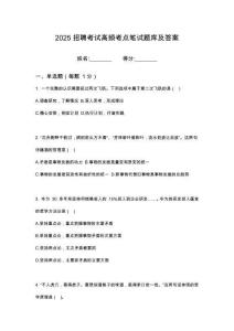 2025杭州臨安工業(yè)產(chǎn)業(yè)發(fā)展有限公司下屬筆試高頻考點(diǎn)題庫試題含解析