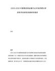 2025-2030中國物流和運輸行業(yè)市場供需分析投資評估規(guī)劃發(fā)展研究報告