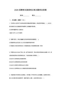 2025湖北隨州市人才發(fā)展集團有限公司人才儲備筆試高頻考點題庫試題含解析