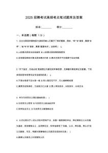 2025湖南常德芙蓉大亞化纖有限公司招聘筆試高頻考點題庫試題含解析