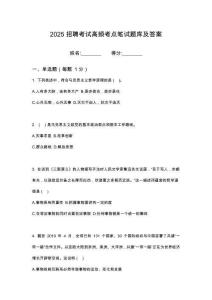 2025湖南永州輝泓人力資源管理有限公司永州回龍圩管理筆試高頻考點題庫試題含解析