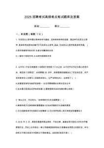 2025湖南張家界桑植縣交通旅游建設投資集團有限公司招筆試高頻考點題庫試題含解析