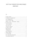 2025至2030中國相機帶行業項目調研及市場前景預測評估報告