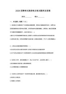 2025江蘇南通建交建筑工程有限公司筆試高頻考點題庫試題含解析