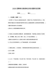 2025江蘇無錫市國有企業(yè)選調海內外優(yōu)秀青年人才筆試高頻考點題庫試題含解析