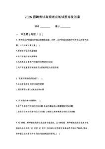 2025江西都市城際公交有限公司招聘4名勞務派遣人員公筆試高頻考點題庫試題含解析
