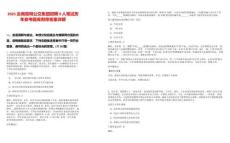 2025云南昆明公交集團(tuán)招聘9人筆試歷年參考題庫附帶答案詳解