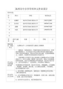【教案版】小學(xué)五班級(jí)上冊(cè) 跳繩3