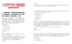 2025年福建廈門集美人力資源發展有限公司集美分公司招聘10人筆試歷年參考題庫附帶答案詳解