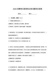 2025江西省贛農(nóng)投資發(fā)展集團(tuán)有限公司校園招聘準(zhǔn)考證打筆試高頻考點(diǎn)題庫試題含解析