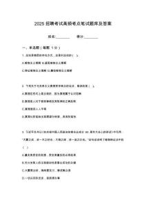 2025內蒙古鄂爾多斯市伊金霍洛旗第三季度企業用人需求筆試高頻考點題庫試題含解析