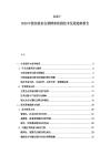 2025-2030中國(guó)實(shí)驗(yàn)室儀器精密檢測(cè)技術(shù)發(fā)展趨勢(shì)報(bào)告