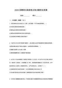 2025年7月浙江中國小商品城集團股份有限公司招聘筆試高頻考點題庫試題含解析