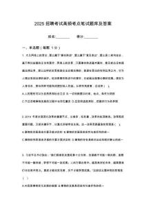 2025年湖南益陽(yáng)安化黑茶集團(tuán)有限公司招聘筆試高頻考點(diǎn)題庫(kù)試題含解析