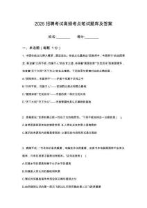 2025寧波海創(chuàng)集團(tuán)有限公司第3批次公開招筆試高頻考點(diǎn)題庫試題含解析