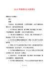 2025年愛(ài)情協(xié)議書(shū)表情包