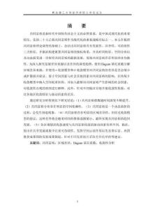 我國共同富裕的測度及其收斂性研究