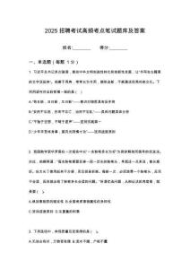 2025山西省萬家寨水務(wù)控股集團及所屬企業(yè)高級專業(yè)技術(shù)筆試高頻考點題庫試題含解析
