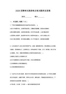 2025四川川藏醫(yī)藥服務(wù)有限公司勞派1名銷售內(nèi)勤筆試高頻考點(diǎn)題庫(kù)試題含解析