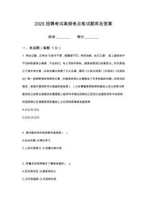 2025四川綿陽(yáng)市長(zhǎng)虹美菱中國(guó)區(qū)營(yíng)銷總部招聘財(cái)務(wù)管理部筆試高頻考點(diǎn)題庫(kù)試題含解析