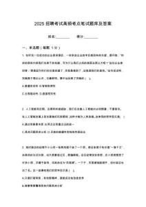 2025四川啟睿克科技有限公司招聘硬件工程師崗位筆試高頻考點(diǎn)題庫試題含解析
