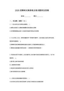 2025云南昆明市盤龍區教育發展投資有限公司就業見習崗筆試高頻考點題庫試題含解析