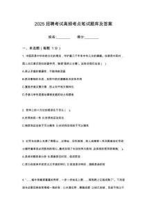 2025云南昆明中機(jī)中聯(lián)工程有限公司招聘筆試高頻考點(diǎn)題庫試題含解析