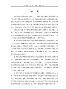 基于超聲技術的滑動軸承膜厚測量及空化區(qū)域成像