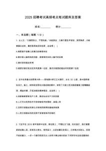 2025浙江金華市新華書店有限公司國(guó)有企筆試高頻考點(diǎn)題庫試題含解析