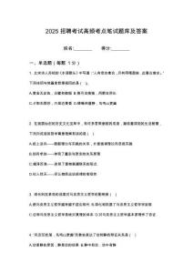 2025浙江寧波海創(chuàng)集團(tuán)有限公司第3批次招聘筆試高頻考點(diǎn)題庫試題含解析