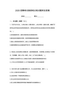 2025浙江溫州瑞安市臻格工程項(xiàng)目管理有限公司公司及下筆試高頻考點(diǎn)題庫試題含解析