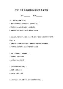 2025中煤北京煤礦機械有限責任公司校園招聘筆試高頻考點題庫試題含解析
