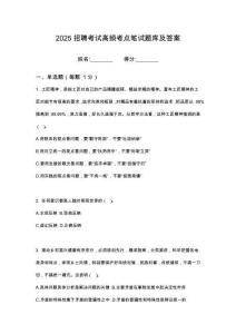 2025中煤新疆公司面向中國中煤內部招聘管理人員公筆試高頻考點題庫試題含解析