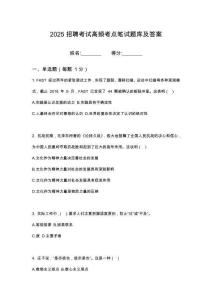 2025中咨高技術(shù)咨詢中心有限公司招聘高級(jí)財(cái)務(wù)主管筆試高頻考點(diǎn)題庫試題含解析