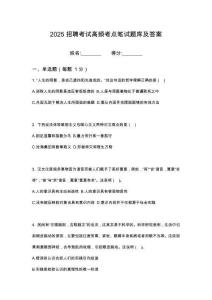 2025重慶巴南區第二人民醫院公開招聘筆試高頻考點題庫試題含解析