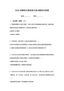 資陽產投集團、市高投集團中層管理人員市場化招聘筆試高頻考點題庫試題含解析