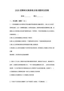 于都縣長征源旅游投資開發有限公司2025年下半年公開招筆試高頻考點題庫試題含解析