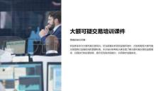 大額可疑交易培訓(xùn)課件