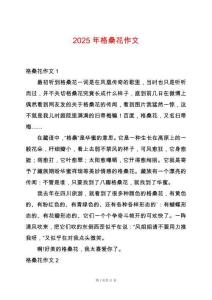 2025年格?；ㄗ魑?><span id=