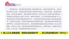 大氣的組成和垂直分層高中地理湘教版（2019）必修一