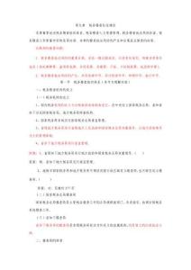 稅務(wù)稽查隊(duì)伍合理建設(shè)