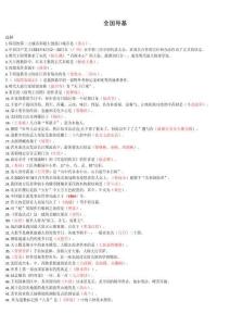 2025導游資格考試-導游綜合知識題庫