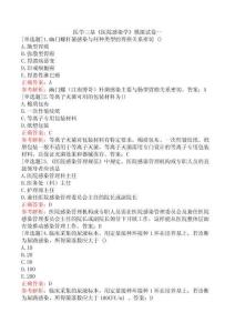 醫學三基《醫院感染學》模擬試卷一