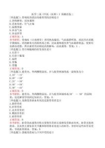 醫學三基《中醫（醫師）》預測試卷三