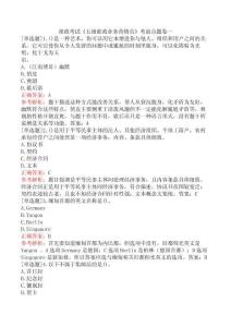 郵政考試《五級郵政業(yè)務(wù)營銷員》考前點(diǎn)題卷一