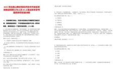 2025河北唐山曹妃甸經(jīng)濟(jì)技術(shù)開發(fā)區(qū)招商集團(tuán)招聘工作人員20人筆試歷年參考題庫(kù)附帶答案詳解