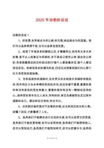 2025年治愈的說說